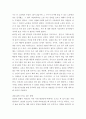 인간과사회 ) 최근 한국사회에서 발생한 몇 가지 사회현상 중 하나를 선택하여 묘사하고, 이 현상에 영향을 주는 사회구조적 요인은 어떤 것이 있는지 설명한 다음, 이것이 자신의 삶에 어떠한 영향을 미치고 있는지 분석하세요 5페이지
