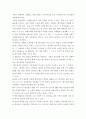 인간 ) 최근 한국사회에서 발생한 몇 가지 사회현상 중 하나를 선택하여 묘사하고, 이 현상에 영향을 주는 사회구조적 요인은 어떤 것이 있는지 설명한 다음, 이것이 자신의 삶에 어떠한 영향을 미치고 있는지 분석하세요 3페이지