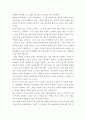 인간 ) 최근 한국사회에서 발생한 몇 가지 사회현상 중 하나를 선택하여 묘사하고, 이 현상에 영향을 주는 사회구조적 요인은 어떤 것이 있는지 설명한 다음, 이것이 자신의 삶에 어떠한 영향을 미치고 있는지 분석하세요 4페이지