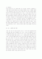 인간 ) 최근 한국사회에서 발생한 몇 가지 사회현상 중 하나를 선택하여 묘사하고, 이 현상에 영향을 주는 사회구조적 요인은 어떤 것이 있는지 설명한 다음, 이것이 자신의 삶에 어떠한 영향을 미치고 있는지 분석하세요 5페이지