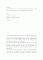 인간과사회 ) 코로나 19의 확산 이후 우리 사회에 새롭게 나타난 대표적인 사회현상 중 하나를 골라 왜 그런 현상이 나타났으며 앞으로 어떻게 변화해 갈지 분석해 보시오 2페이지