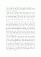 인간과사회 ) 코로나 19의 확산 이후 우리 사회에 새롭게 나타난 대표적인 사회현상 중 하나를 골라 왜 그런 현상이 나타났으며 앞으로 어떻게 변화해 갈지 분석해 보시오 5페이지