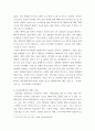 인간과사회 ) 코로나 19의 확산 이후 우리 사회에 새롭게 나타난 대표적인 사회현상 중 하나를 골라 왜 그런 현상이 나타났으며 앞으로 어떻게 변화해 갈지 분석해 보시오 4페이지