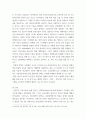 인간과사회 ) 코로나 19의 확산 이후 우리 사회에 새롭게 나타난 대표적인 사회현상 중 하나를 골라 왜 그런 현상이 나타났으며 앞으로 어떻게 변화해 갈지 분석해 보시오 5페이지