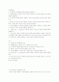 인간관계론 ) 갈등의 순기능과 역기능에 대하여 기술하고 갈등의 순기능에 대한 구체적인 사례(즉, 갈등이 좋은 결과로 이어진 경우)를 제시하시오 2페이지