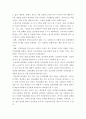 인간관계론 ) 갈등의 순기능과 역기능에 대하여 기술하고 갈등의 순기능에 대한 구체적인 사례(즉, 갈등이 좋은 결과로 이어진 경우)를 제시하시오 3페이지