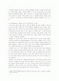 인간관계론 ) 갈등의 순기능과 역기능에 대하여 기술하고 갈등의 순기능에 대한 구체적인 사례(즉, 갈등이 좋은 결과로 이어진 경우)를 제시하시오 4페이지
