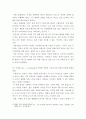 인간관계론 ) 갈등의 순기능과 역기능에 대하여 기술하고 갈등의 순기능에 대한 구체적인 사례(즉, 갈등이 좋은 결과로 이어진 경우)를 제시하시오 6페이지