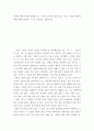 인간관계론 ) 사람에 대한 의미를 정리해 보고, 나의 삶 속에서 삶과 죽음, 자유, 목표와 행복에 대한 경험을 토대로 스스로 느낀점을 서술하시오 2페이지