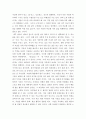 인간관계론 ) 사람에 대한 의미를 정리해 보고, 나의 삶 속에서 삶과 죽음, 자유, 목표와 행복에 대한 경험을 토대로 스스로 느낀점을 서술하시오 4페이지