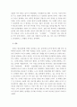 인간관계론 ) 자기자신의 이해 및 대인관계 발전 방안 - 생활하면서 생긴 사례 등을 통해 자신의 대인관계 특성을 종합하여 평가하고, 자신의 대인 관계개선을 위한 제시 4페이지