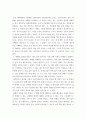 인간관계론 ) 허즈버그의 두 요인이론에 대하여 설명하고, 이 이론을 토대로 흡연하는 청소년을 금연으로 이끌 수 있는 구체적인 방법을 제시하시오 4페이지