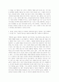 인간관계론 ) 허즈버그의 두 요인이론에 대하여 설명하고, 이 이론을 토대로 흡연하는 청소년을 금연으로 이끌 수 있는 구체적인 방법을 제시하시오 5페이지