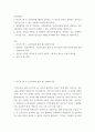 인간관계론 ) 허즈버그의 두 요인이론에 대하여 설명하고, 이 이론을 토대로 흡연하는 청소년을 금연으로 이끌 수 있는 구체적인 방법을 제시하시오 2페이지