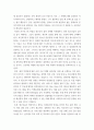 인간관계론 ) 허즈버그의 두 요인이론에 대하여 설명하고, 이 이론을 토대로 흡연하는 청소년을 금연으로 이끌 수 있는 구체적인 방법을 제시하시오 3페이지