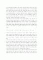 인간관계론 ) 허즈버그의 두 요인이론에 대하여 설명하고, 이 이론을 토대로 흡연하는 청소년을 금연으로 이끌 수 있는 구체적인 방법을 제시하시오 5페이지