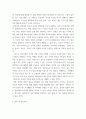 인간관계론 ) 허즈버그의 두 요인이론에 대하여 설명하고, 이 이론을 토대로 흡연하는 청소년을 금연으로 이끌 수 있는 구체적인 방법을 제시하시오 6페이지