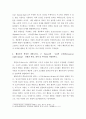 인간행동과 사회환경 ) 반두라(A 3페이지