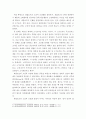 인간행동과 사회환경 ) 반두라(A 4페이지