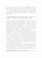 인간행동과 사회환경 ) 반두라(A 5페이지