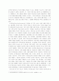 인간행동과 사회환경 ) 반두라(A 6페이지
