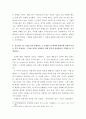 인간행동과 사회환경 ) 반두라(A 7페이지