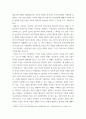 인간행동과사회환경 ) Maslow의 인본주의 성격이론의 기본 시각과 특징을 구체적으로 작성하세요 3페이지