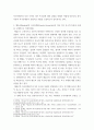 인간행동과사회환경 ) Maslow의 인본주의 성격이론의 기본 시각과 특징을 구체적으로 작성하세요 4페이지