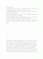 인간행동과사회환경 ) 인간의 신체와 신경의 구조, 행동, 그리고 행동의 특성이 일정한 방향으로 변화되고 유형화되는 과정을 무엇이라고 하는지 한 단어로 작성하시오 2페이지