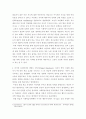 인간행동과사회환경 ) 인간의 신체와 신경의 구조, 행동, 그리고 행동의 특성이 일정한 방향으로 변화되고 유형화되는 과정을 무엇이라고 하는지 한 단어로 작성하시오 4페이지