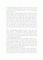 인간행동과사회환경 ) 인간의 신체와 신경의 구조, 행동, 그리고 행동의 특성이 일정한 방향으로 변화되고 유형화되는 과정을 무엇이라고 하는지 한 단어로 작성하시오 7페이지