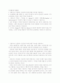 인간행동과사회환경 ) 일부 학자들은 ‘사회적 학습이론’과 ‘행동주의’를 같은 범주로 분류하지만, 다른 학자들은 ‘사회적 학습이론’과 ‘행동주의’를 다르게 분류한다 2페이지