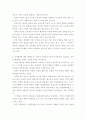 인간행동과사회환경 ) 일부 학자들은 ‘사회적 학습이론’과 ‘행동주의’를 같은 범주로 분류하지만, 다른 학자들은 ‘사회적 학습이론’과 ‘행동주의’를 다르게 분류한다 3페이지