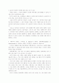 인간행동과사회환경 ) 일부 학자들은 ‘사회적 학습이론’과 ‘행동주의’를 같은 범주로 분류하지만, 다른 학자들은 ‘사회적 학습이론’과 ‘행동주의’를 다르게 분류한다 4페이지