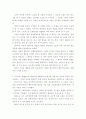 인간행동과사회환경 ) 일부 학자들은 ‘사회적 학습이론’과 ‘행동주의’를 같은 범주로 분류하지만, 다른 학자들은 ‘사회적 학습이론’과 ‘행동주의’를 다르게 분류한다 6페이지