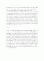인문학 ) 1왜 인문학을 배워야 하는가 교양교육의 의미와 목표가 무엇인지 서술하시오 4페이지