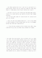 인적자원개발 ) 내가 선택한 기업,회사,조직의 구조는 그러한 구조가 된 주요한 원인은 내 기업,회사,조직에서 인적자원 수요와 공급 사이에 차이가 발생할 경우 어떠한 선택을 하겠는가 그 선택에 영향을 준 요인은 무엇인가 개인적인 이유는 무엇인가 외3개 2페이지