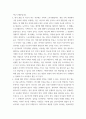 인적자원개발 ) 내가 선택한 기업,회사,조직의 구조는 그러한 구조가 된 주요한 원인은 내 기업,회사,조직에서 인적자원 수요와 공급 사이에 차이가 발생할 경우 어떠한 선택을 하겠는가 그 선택에 영향을 준 요인은 무엇인가 개인적인 이유는 무엇인가 외3개 3페이지