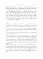 인적자원관리 ) 과학적 관리시대와 행동과학적 관리시대(인간관계론 시대 포함)의 비교를 통해서 효율적이고 효과적인 인적자원운영 방안을 작성하시오 3페이지