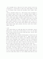 인적자원관리 ) 과학적 관리시대와 행동과학적 관리시대(인간관계론 시대 포함)의 비교를 통해서 효율적이고 효과적인 인적자원운영 방안을 작성하시오 4페이지