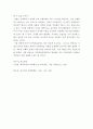 인적자원관리 ) 과학적 관리시대와 행동과학적 관리시대(인간관계론 시대 포함)의 비교를 통해서 효율적이고 효과적인 인적자원운영 방안을 작성하시오 5페이지