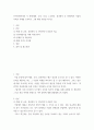 인적자원관리 ) 인적자원관리의 각 분야(채용, 교육, 보상, 노무관리, 성과평가 등 전반)에서 기업의 독특한 사례를 조사하고 그에 대한 평가를 하시오 2페이지