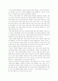 인적자원관리 ) 인적자원관리의 각 분야(채용, 교육, 보상, 노무관리, 성과평가 등 전반)에서 기업의 독특한 사례를 조사하고 그에 대한 평가를 하시오 3페이지