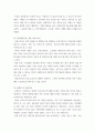 인적자원관리 ) 인적자원관리의 각 분야(채용, 교육, 보상, 노무관리, 성과평가 등 전반)에서 기업의 독특한 사례를 조사하고 그에 대한 평가를 하시오 4페이지
