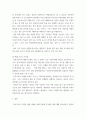 인적자원관리 ) 인적자원관리의 각 분야(채용, 교육, 보상, 노무관리, 성과평가 등 전반)에서 기업의 독특한 사례를 조사하고 그에 대한 평가를 하시오 5페이지
