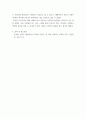 인적자원관리 ) 인적자원관리의 각 분야(채용, 교육, 보상, 노무관리, 성과평가 등 전반)에서 기업의 독특한 사례를 조사하고 그에 대한 평가를 하시오 6페이지