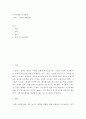 자기이해와 자아계발 ) 나만의 멘탈관리 2페이지