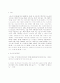 자기이해와 자아계발 ) 나만의 멘탈관리 4페이지