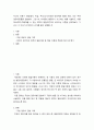 자신의 아동기 경험(놀이, 학습, 부모,교사,또래간-상호작용 등)을 회상, 또는 주변 영유아동들을 관찰한다 2페이지