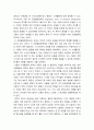 자신의 아동기 경험(놀이, 학습, 부모,교사,또래간-상호작용 등)을 회상, 또는 주변 영유아동들을 관찰한다 6페이지